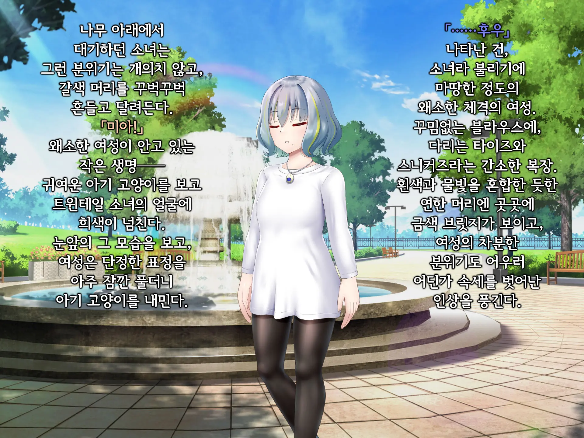 Senyou No Shion -Shinsou Saisei Makyouroku- | 섬요의 시온 -심조최성마교록-